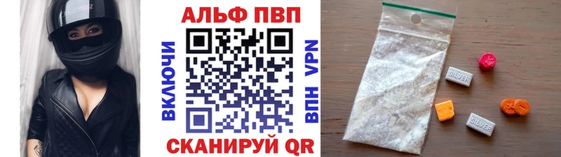 A-PVP кристаллы  цена   Артёмовский 