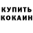 Кокаин 97% Noa Yarnell