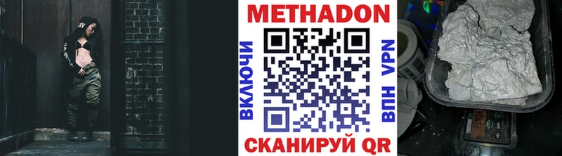 наркотики  Артёмовский  МЕГА ТОР  Метадон кристалл 