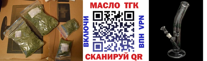 Дистиллят ТГК вейп с тгк  кракен ТОР  Артёмовский  где купить наркоту 